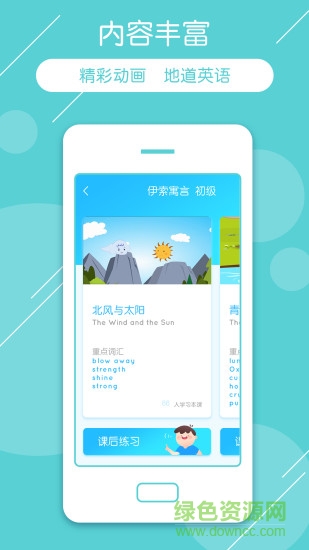 可瀚學堂app v4.3.1 最新版 2
