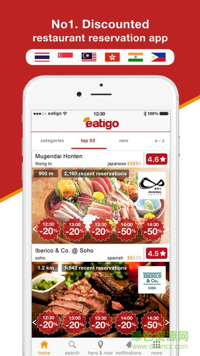 eatigo中文版app0