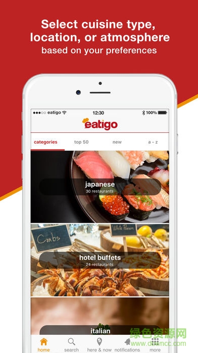 eatigo中文版app3