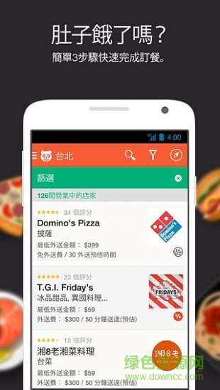 foodpanda香港app0