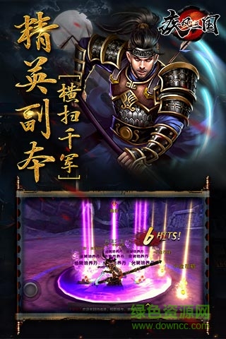 疾風(fēng)三國 v1.474 安卓版 0