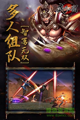 疾風(fēng)三國 v1.474 安卓版 1