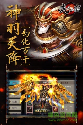 疾風(fēng)三國