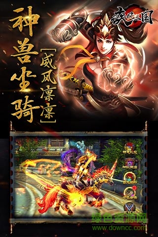 疾風(fēng)三國 v1.474 安卓版 2