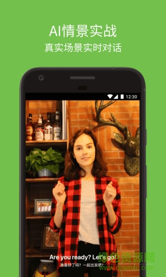 英語口語王手機(jī)版 v5.6.1 安卓版 0