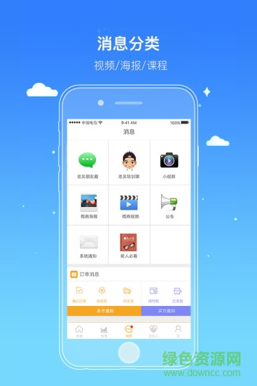 思埠微商app