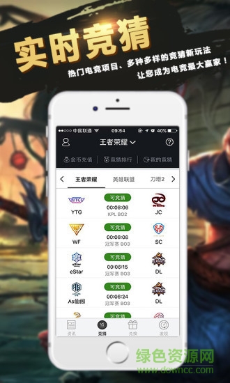 電競風(fēng)暴(賽事直播) v1.0.2 安卓版 2