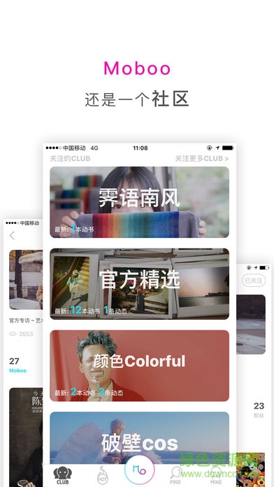 動(dòng)書(shū)moboo軟件 v1.3.3.10563 安卓版 3