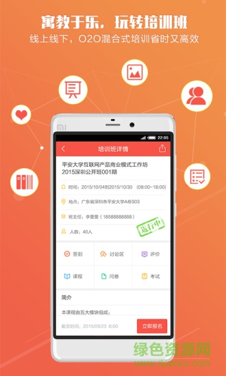 平安合格e空中課堂 v1.0 安卓版 3