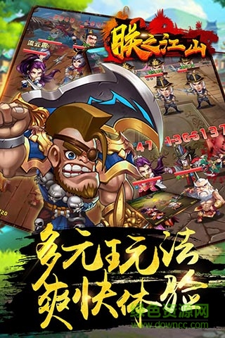 朕之江山無限元寶 v1.3.0.22 安卓?jī)?nèi)購(gòu)版 3