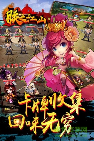 朕之江山無限元寶 v1.3.0.22 安卓?jī)?nèi)購(gòu)版 1