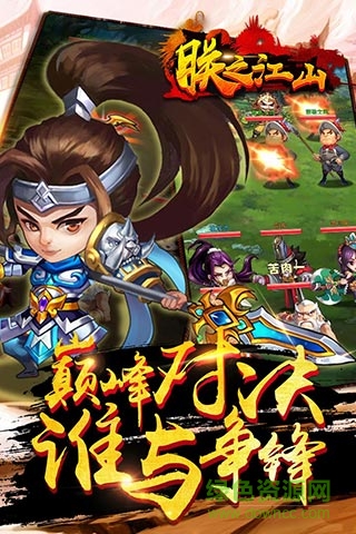 朕之江山無限元寶 v1.3.0.22 安卓?jī)?nèi)購(gòu)版 0