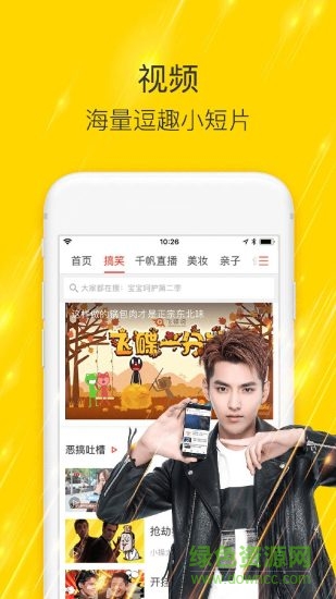 搜狐新聞老版本 v5.9.5 安卓最新版 1
