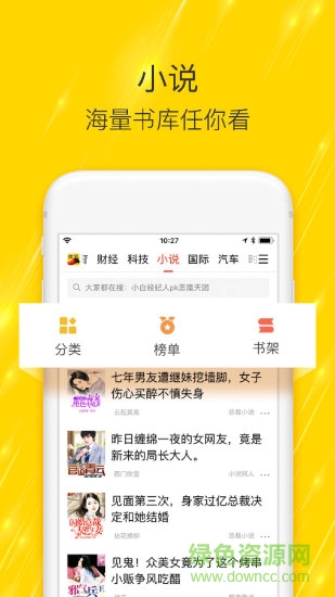 搜狐新聞老版本 v5.9.5 安卓最新版 3