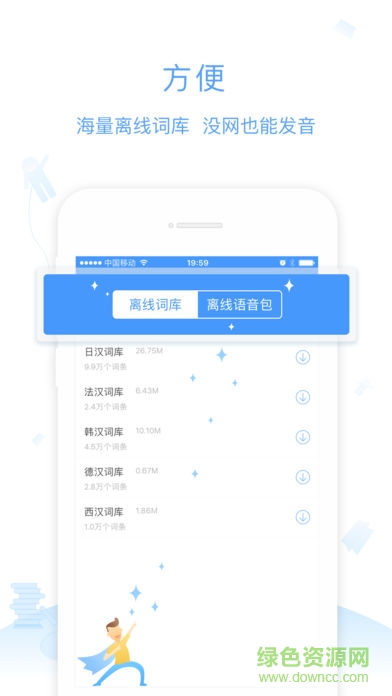 滬江小d日語詞典
