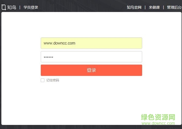 平安知鳥for mac