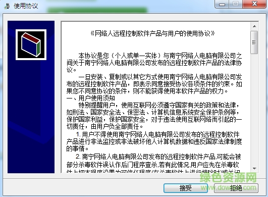 網(wǎng)絡快手局域網(wǎng)辦公軟件 v1.1.5 最新免費版 0