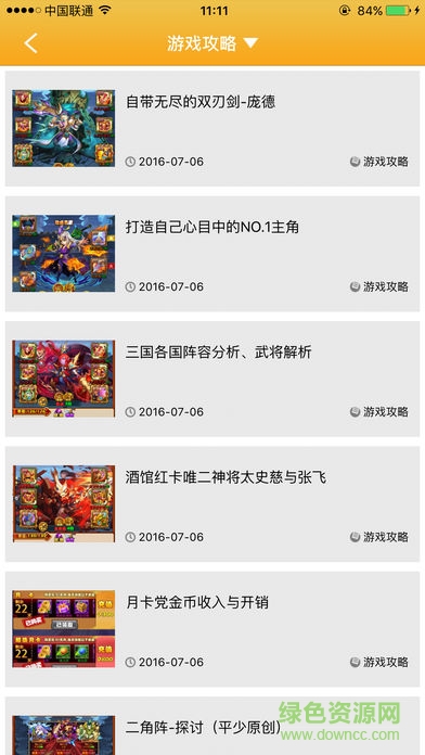 最游戲手機(jī)版 v1.0.10 安卓版 2