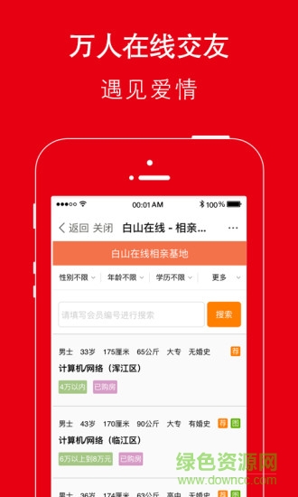 白山在線網(wǎng)app3