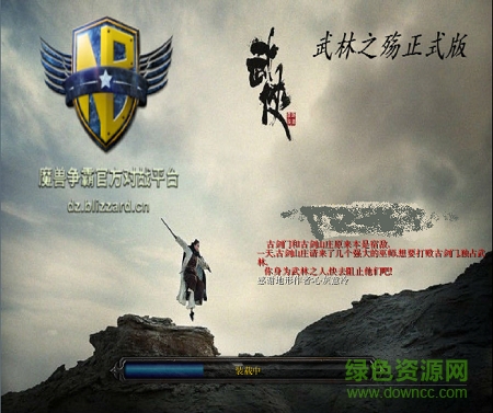 武林之殤1.01無(wú)cdp閃版  0