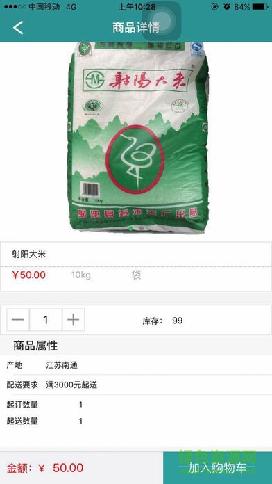 上農(nóng)鮮品軟件 v1.1.905 安卓版 1
