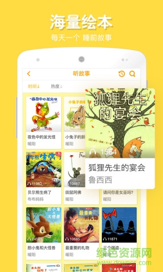 寶貝計(jì)畫(huà)在家畫(huà)畫(huà)ios v3.8.7 iphone版 1
