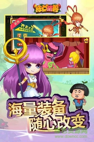 百度狂點萌獸手游 v1.0.9 安卓版 1