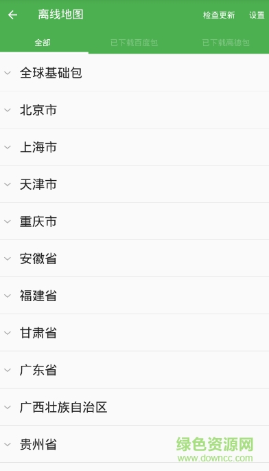 bmap地圖app v6.9 最新版 2
