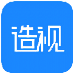 造視視頻制作