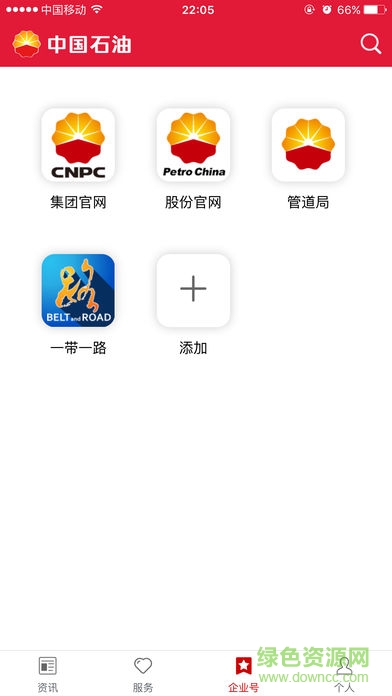 中國石油微門戶 中國石油微門戶app下載