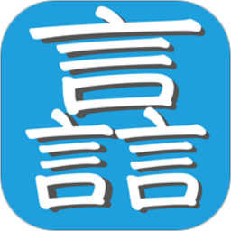 眾言學(xué)堂