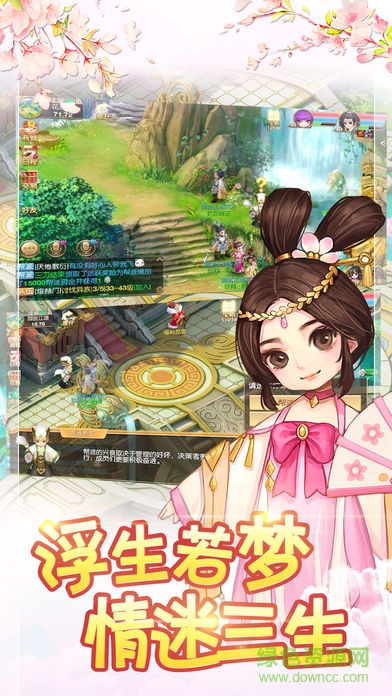 大唐夢幻情緣 v1.0 安卓版 0