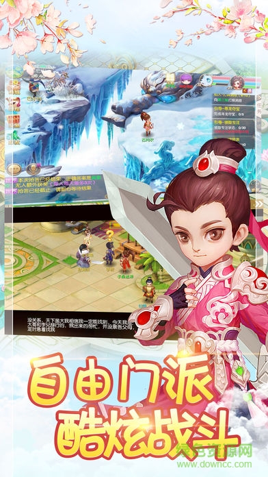 大唐夢幻情緣 v1.0 安卓版 1