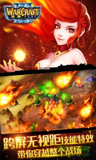 魔獸軍團戰(zhàn)爭變態(tài)版