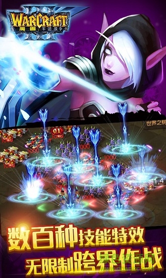魔獸軍團戰(zhàn)爭bt版 v1.0.0 安卓版 0
