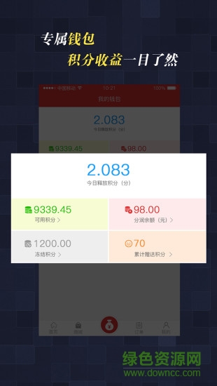 網(wǎng)來生活平臺 v1.2.25 安卓版 1