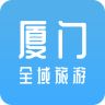 廈門全域旅游智慧導(dǎo)覽平臺(tái)