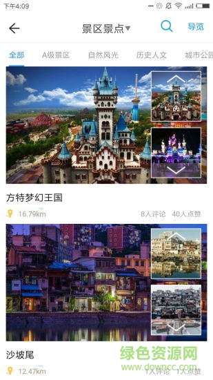 廈門全域旅游智慧導(dǎo)覽平臺