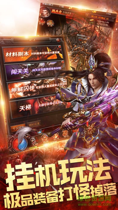 吃雞傳奇 v1.0 安卓版 0