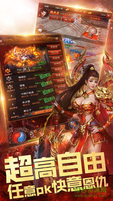 吃雞傳奇 v1.0 安卓版 2