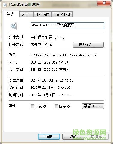 fcardcert.dll丟失  0