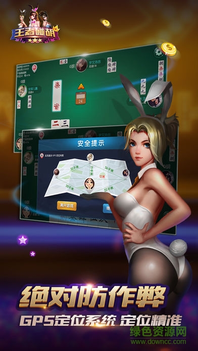 王者碰胡手機(jī)版 v1.0.0 安卓版 0