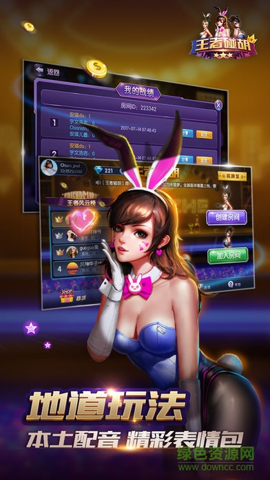 王者碰胡手機(jī)版 v1.0.0 安卓版 1