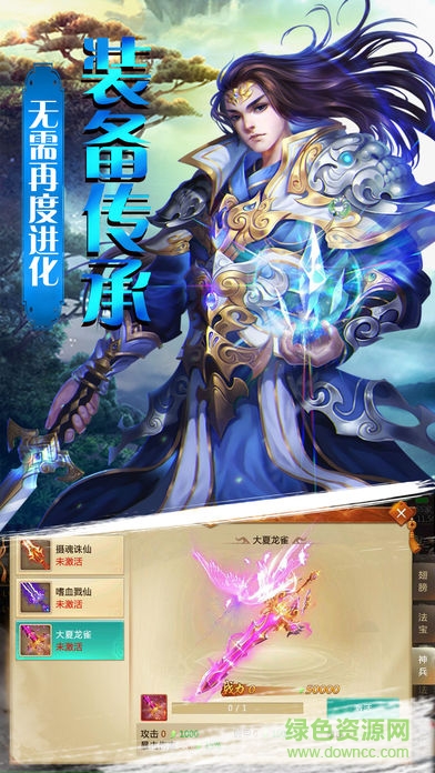 逆劍飛仙 v1.2.0 安卓版 0