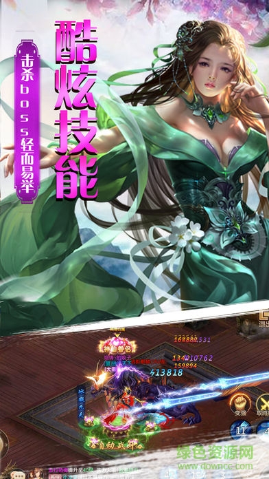 逆劍飛仙 v1.2.0 安卓版 3