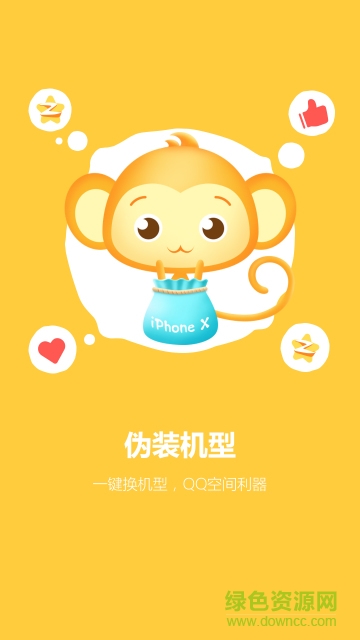 暢玩助手無(wú)廣告版 v2.8 安卓版 1
