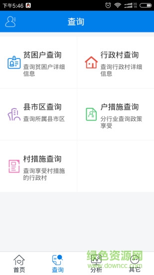 將樂(lè)扶貧app