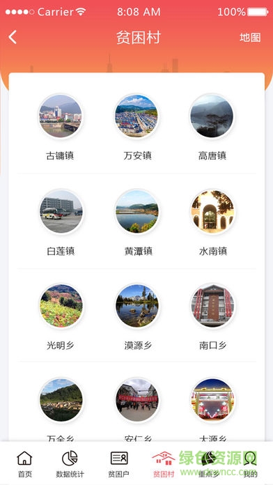 將樂(lè)扶貧 v0.1.17 安卓版 1