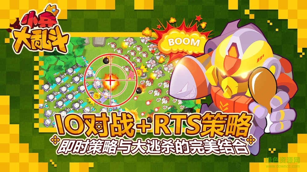 小兵大亂斗手游網(wǎng)易版 v1.0.38 安卓版 0