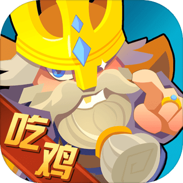 小兵大亂斗手游網(wǎng)易版